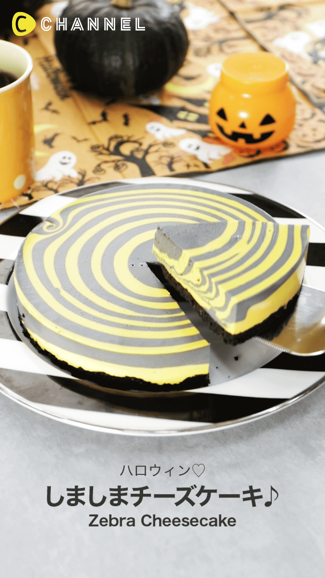 ハロウィンしましまチーズケーキ
