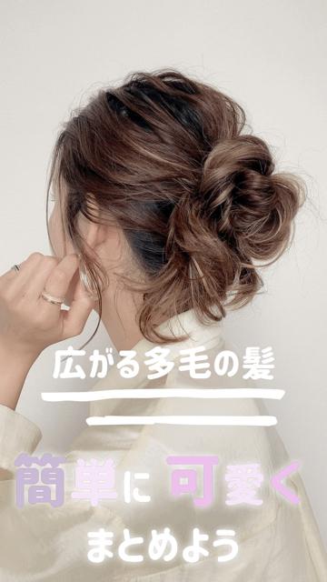 2wayアイロンを使って、おしゃ可愛1分アレンジ☆