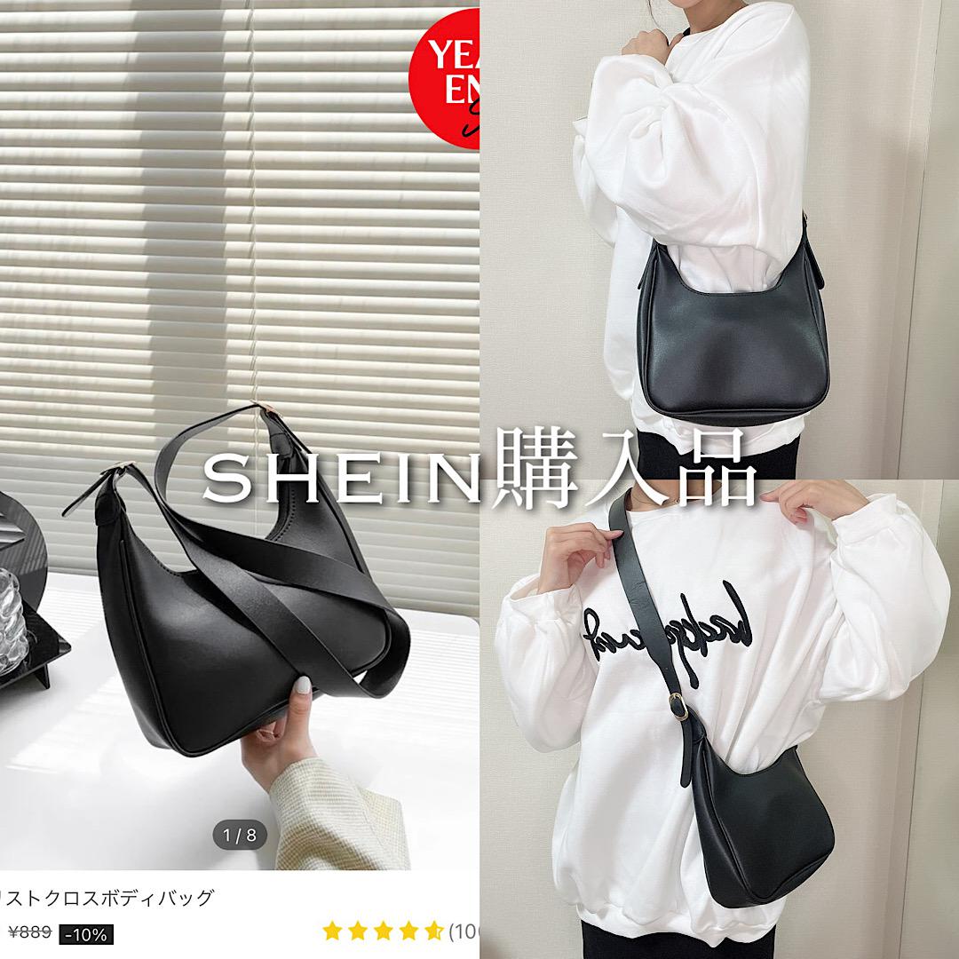 SHEIN購入品