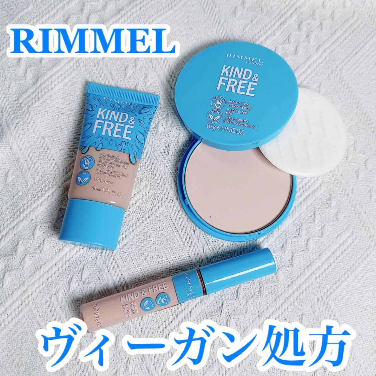 RIMMELヴィーガンベースコスメ