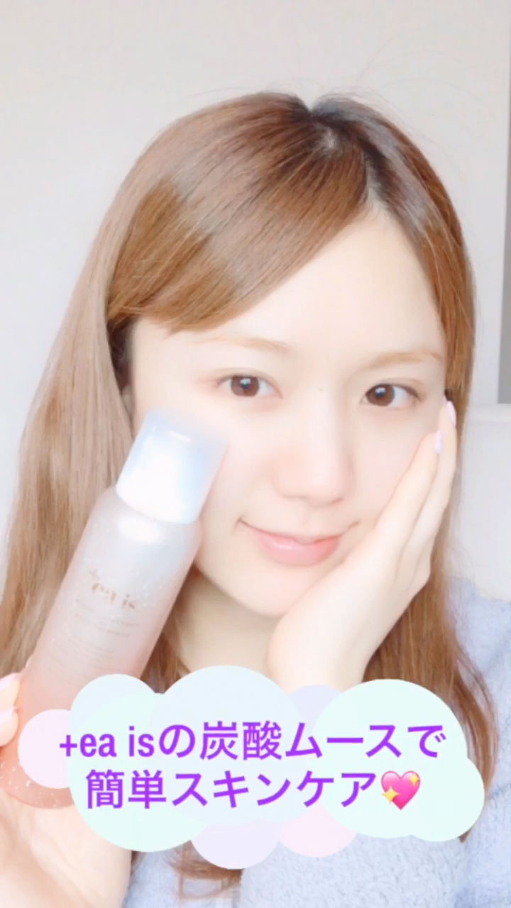 【PR】忙しい時はコレ！+ea is美容液で簡単エイジングケア♡