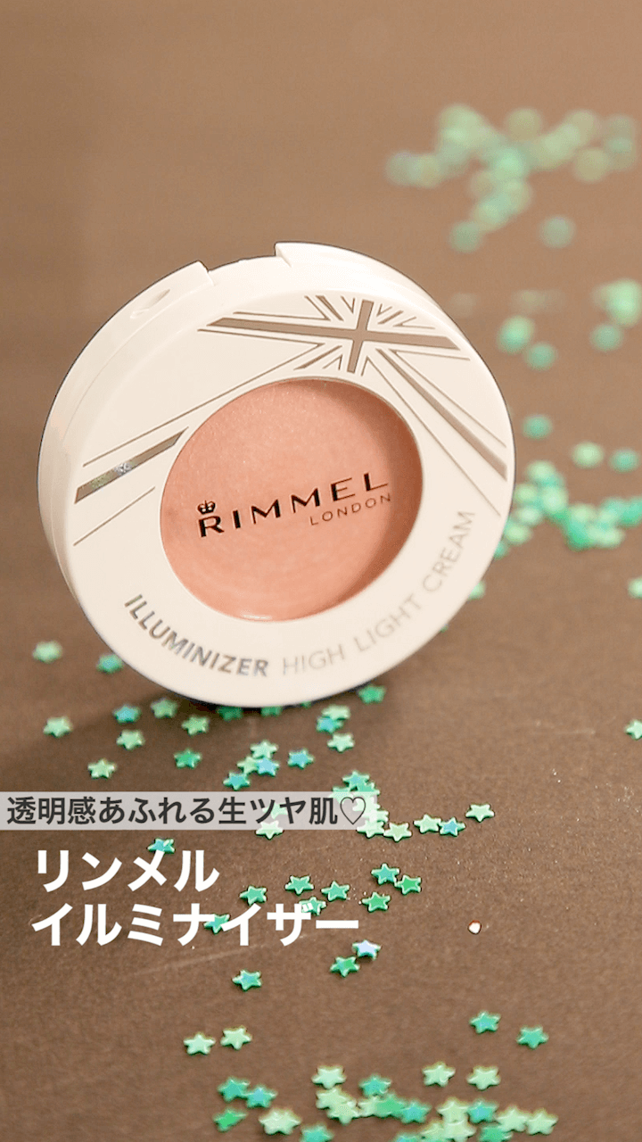 【リンメル】透明感あふれる生ツヤ肌♡