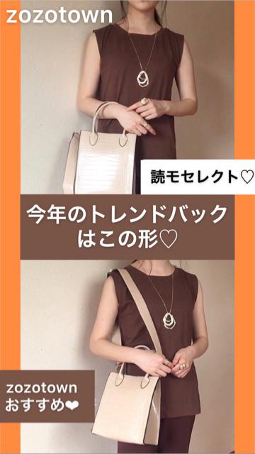 zozotown おすすめトレンドバック♡