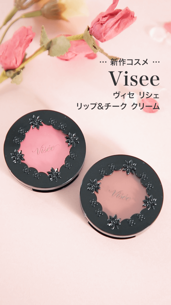 【ヴィセ】艷やかフェイス♡
