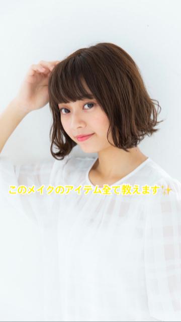 【あざと可愛くなれる】メイク道具全部教えます！
