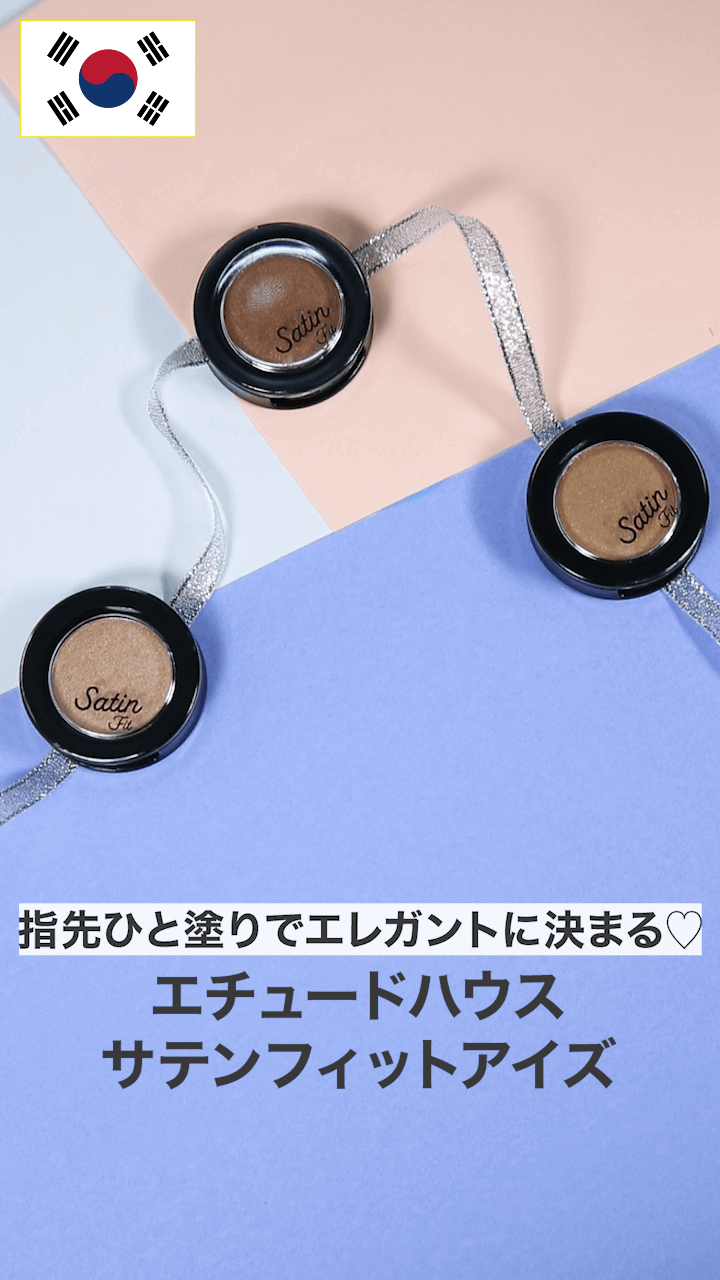 【エチュードハウス】指先ひと塗りでエレガントに決まる♡