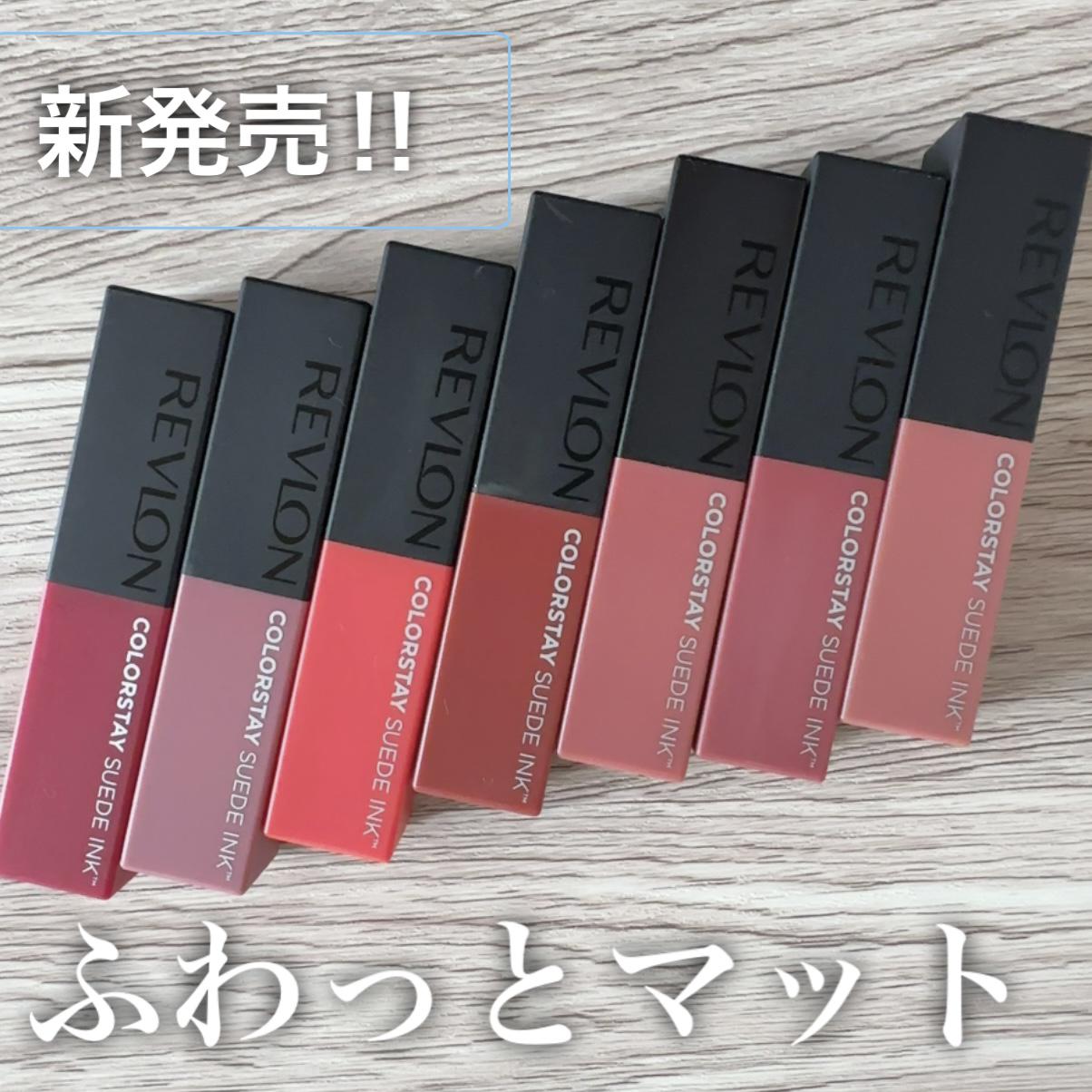 レブロン新作♡ふわマットリップ