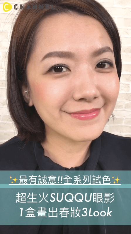 推出就被秒殺的包色款！傳說中的一用就中ＳＵＱＱＵ眼影盤全系列試色＆1X3 畫法