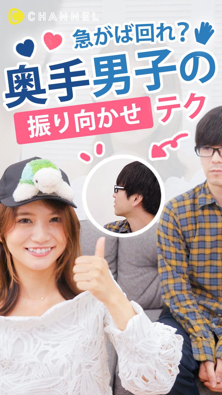 急がば回れ？奥手男子の振り向かせテク