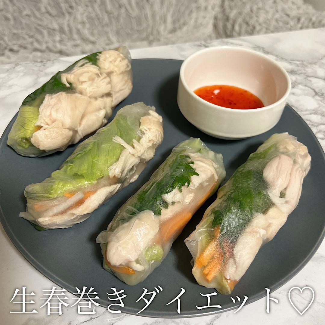 生春巻きダイエット♡