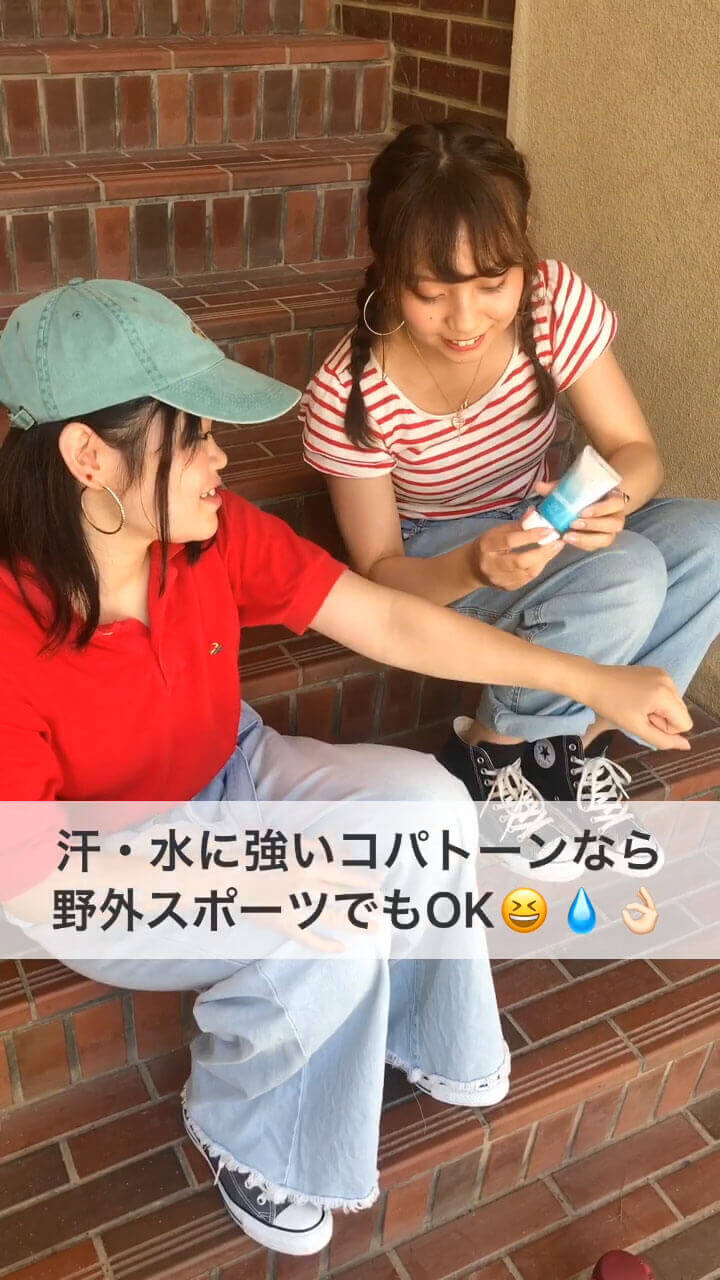【PR】あなたはどの肌タイプ？野外スポーツ ダンス練習編♡ 