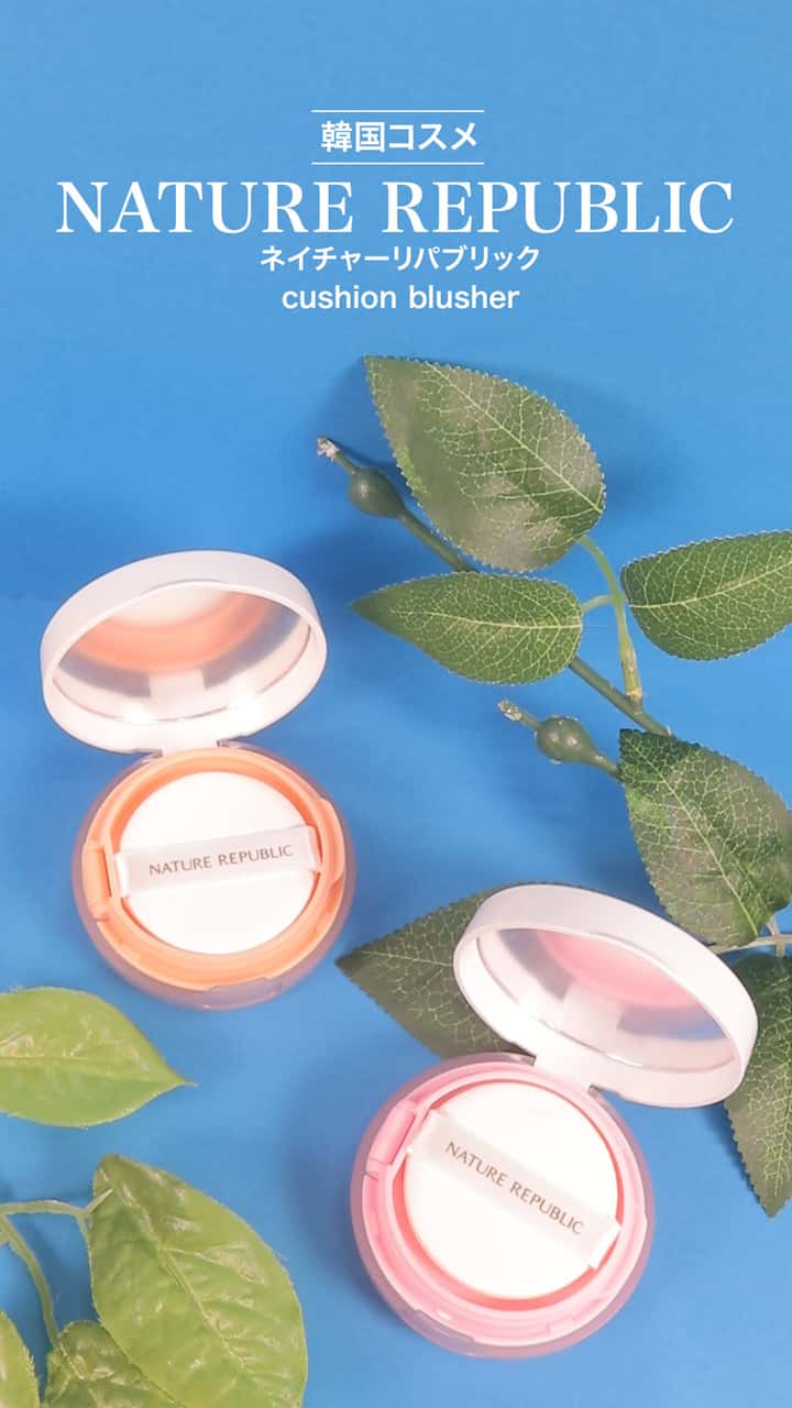 【NATURE REPUBLIC】愛らしいふんわりとした頬に♡