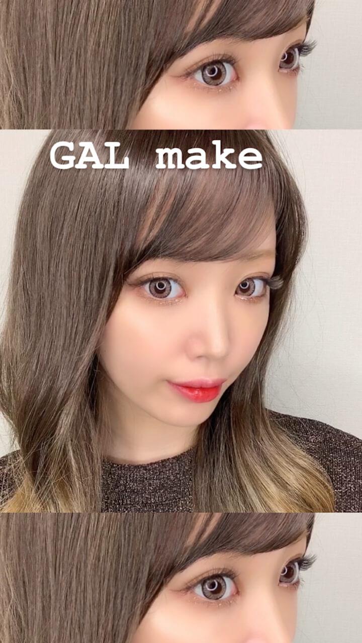 秋ギャルメイク