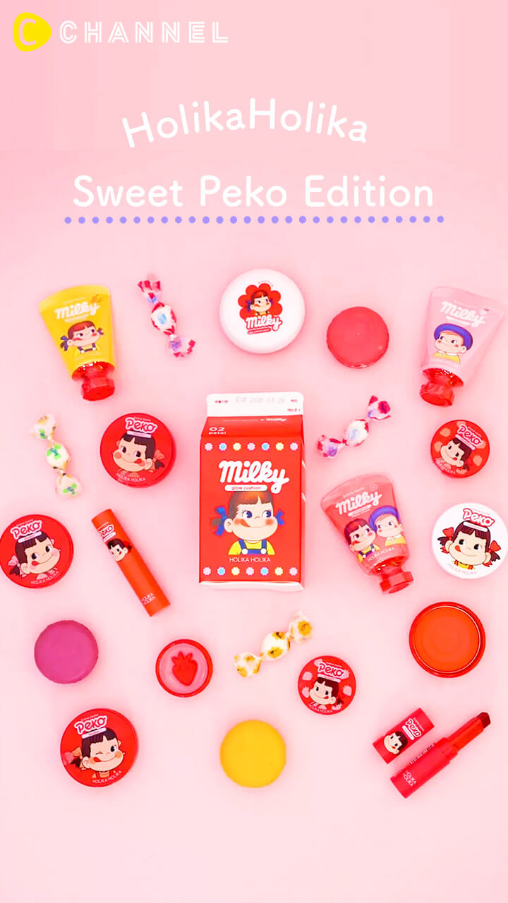 【ホリカホリカ/HolikaHolika】ペコちゃんコスメに一目惚れ♡