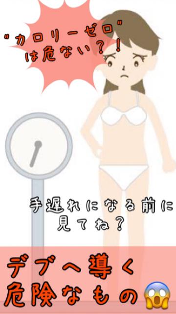 【ダイエット】手遅れになる前に見てね？痩せたい方必見☆知らない間に太らせている物