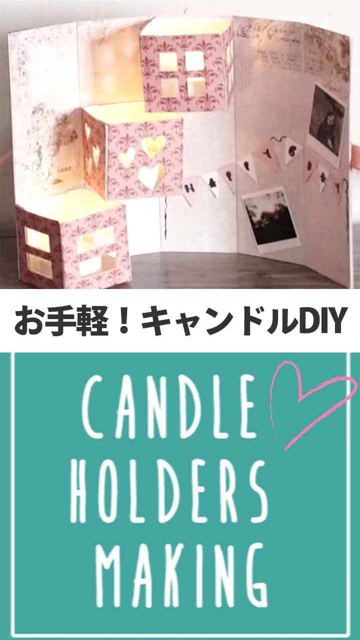 お手軽！ キャンドルDIY