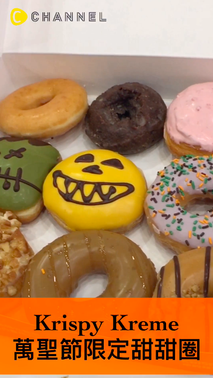 Krispy Kreme Taiwan萬聖節限定甜甜圈登場！