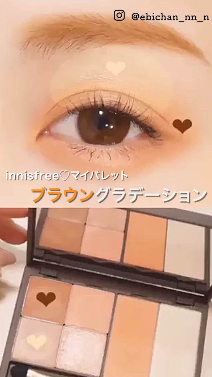 Innisfree マイパレット ブラウングラデーション C Channel