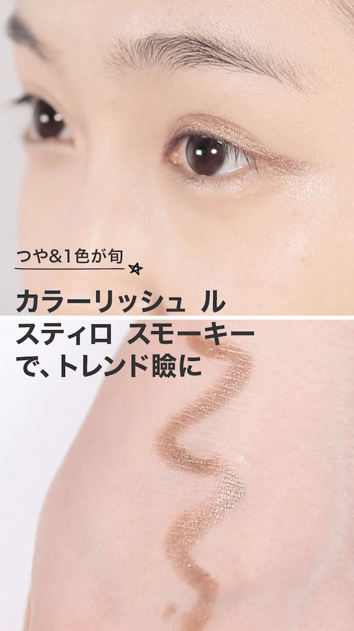 【ロレアル パリ】カラーリッシュルスティロスモーキー アンティークブラス