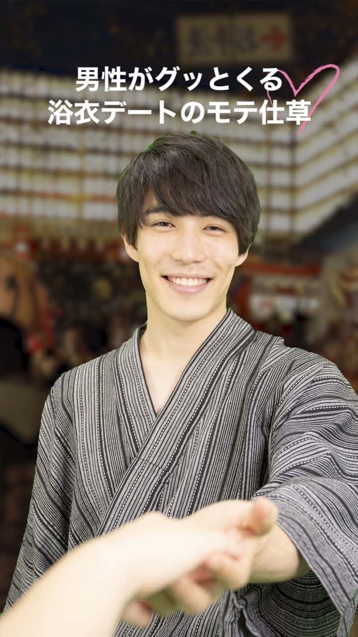 破壊力ハンパないです…♡暑さも吹っ飛ぶ！カレの浴衣姿4選♡