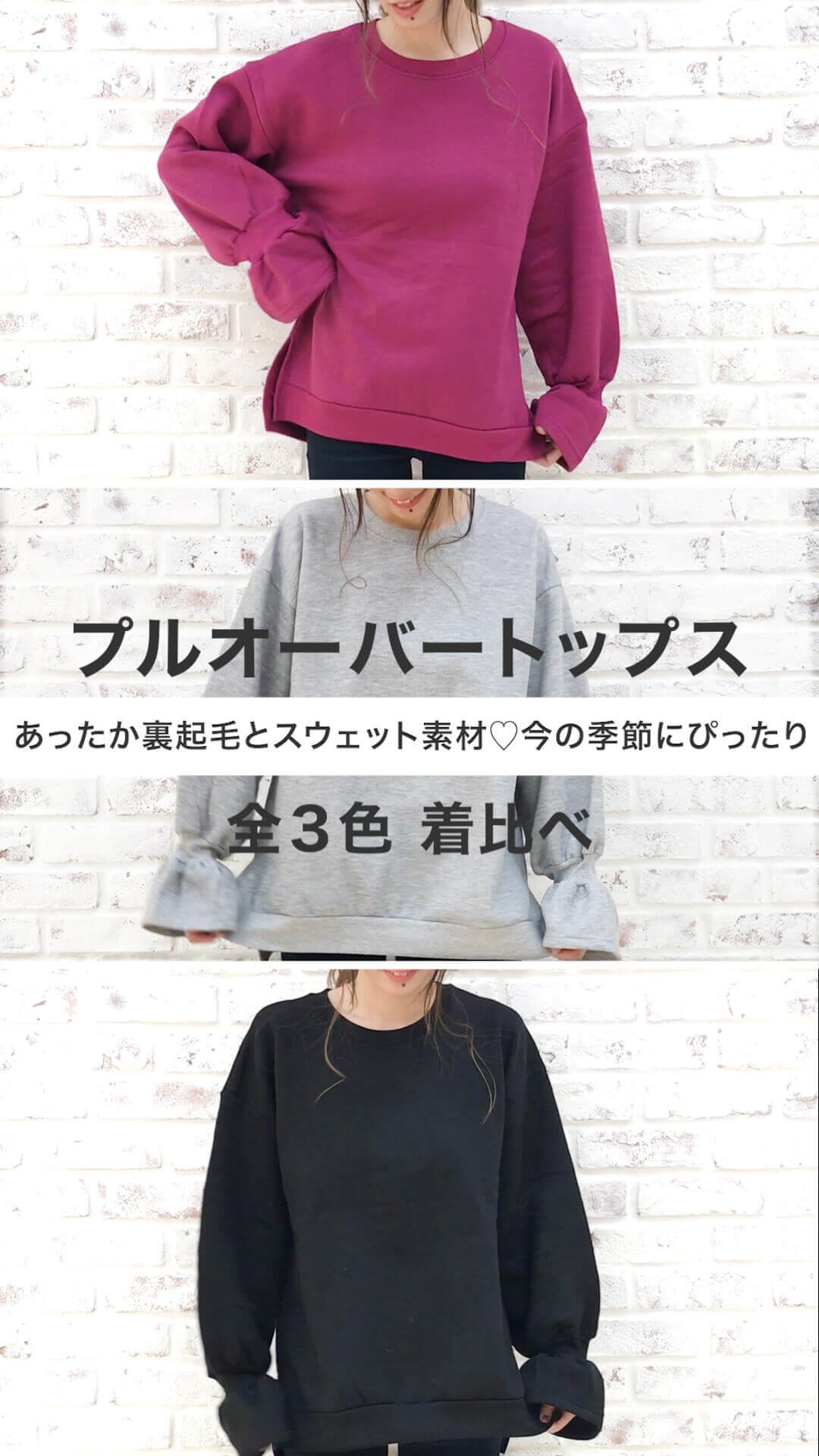 あったか裏起毛とスウェット素材♡今の季節にぴったり