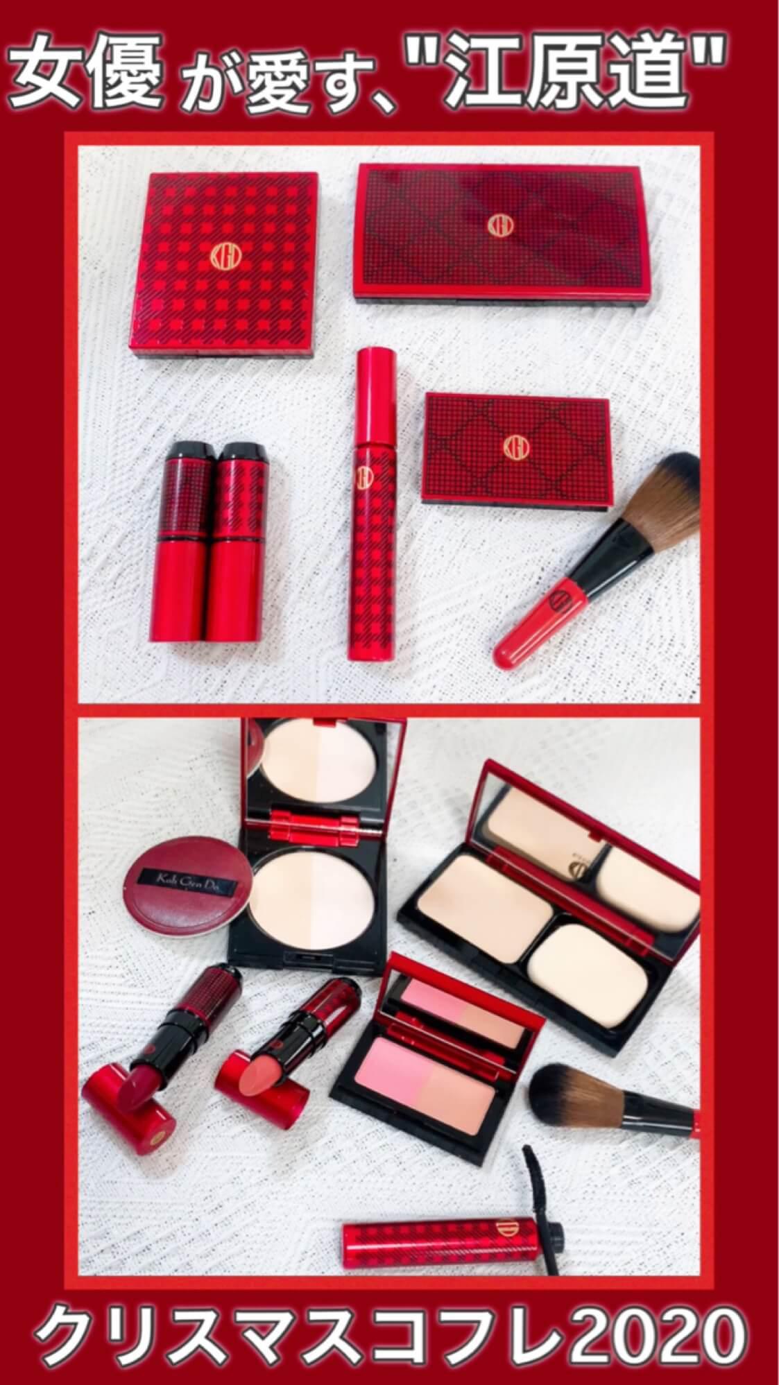 女優が愛する"江原道"♡本格綺麗を叶えるクリスマスコフレ