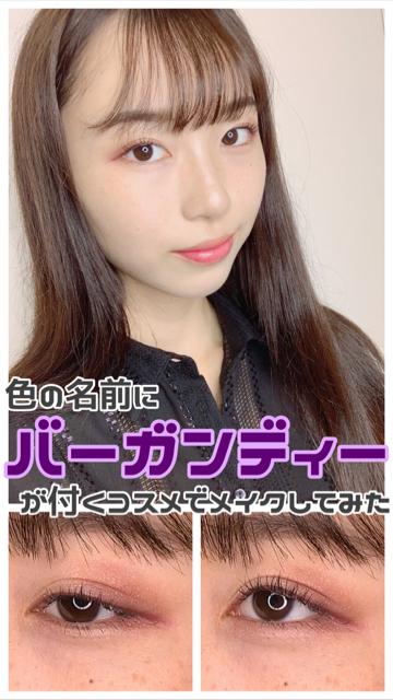 激かわ！バーガンディメイク♡