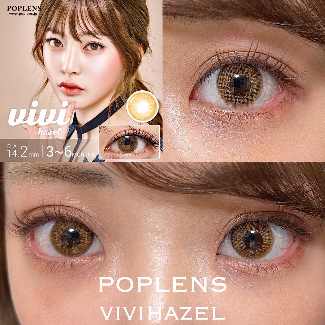 カラコンレポ♡ポップレンズ　ヴィヴィヘーゼル