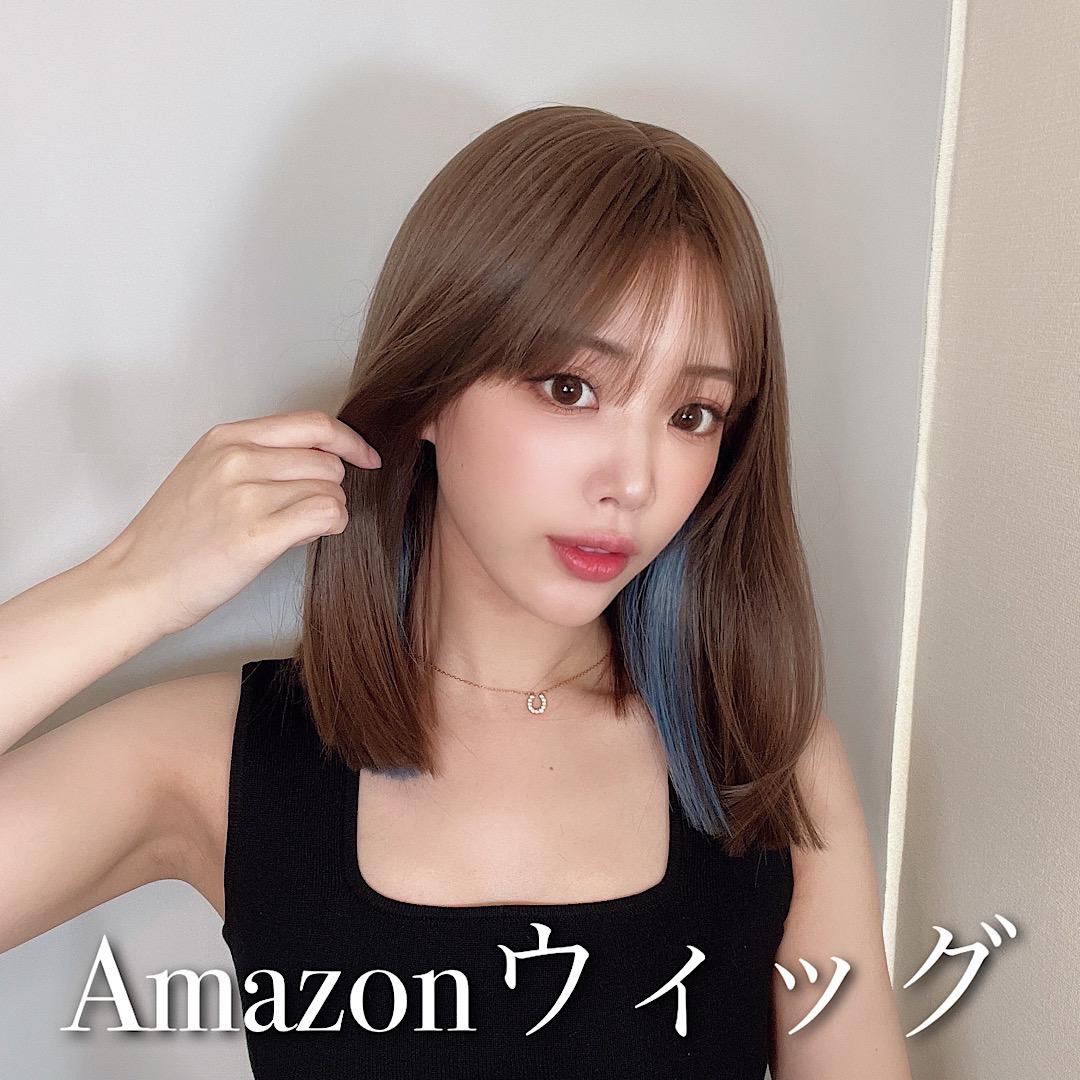 Amazonウィッグでイメチェン♡