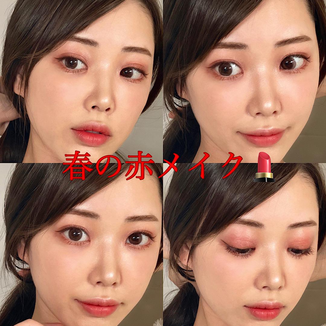 春の赤メイク