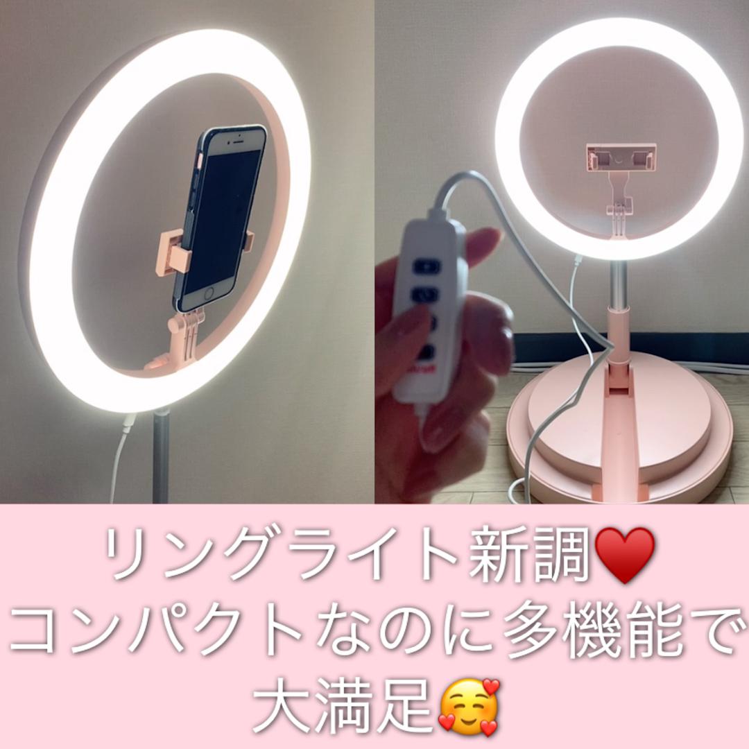 コンパクト＆多機能リングライト新調♡