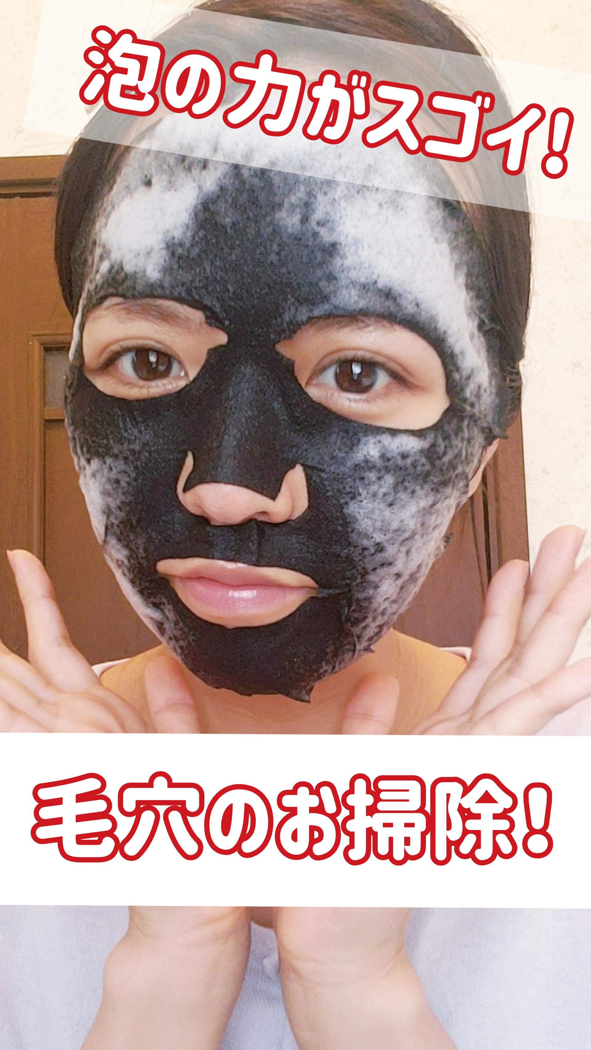 【毛穴お掃除！】酵素バブルパックで毛穴を綺麗に！BELLPALETTE