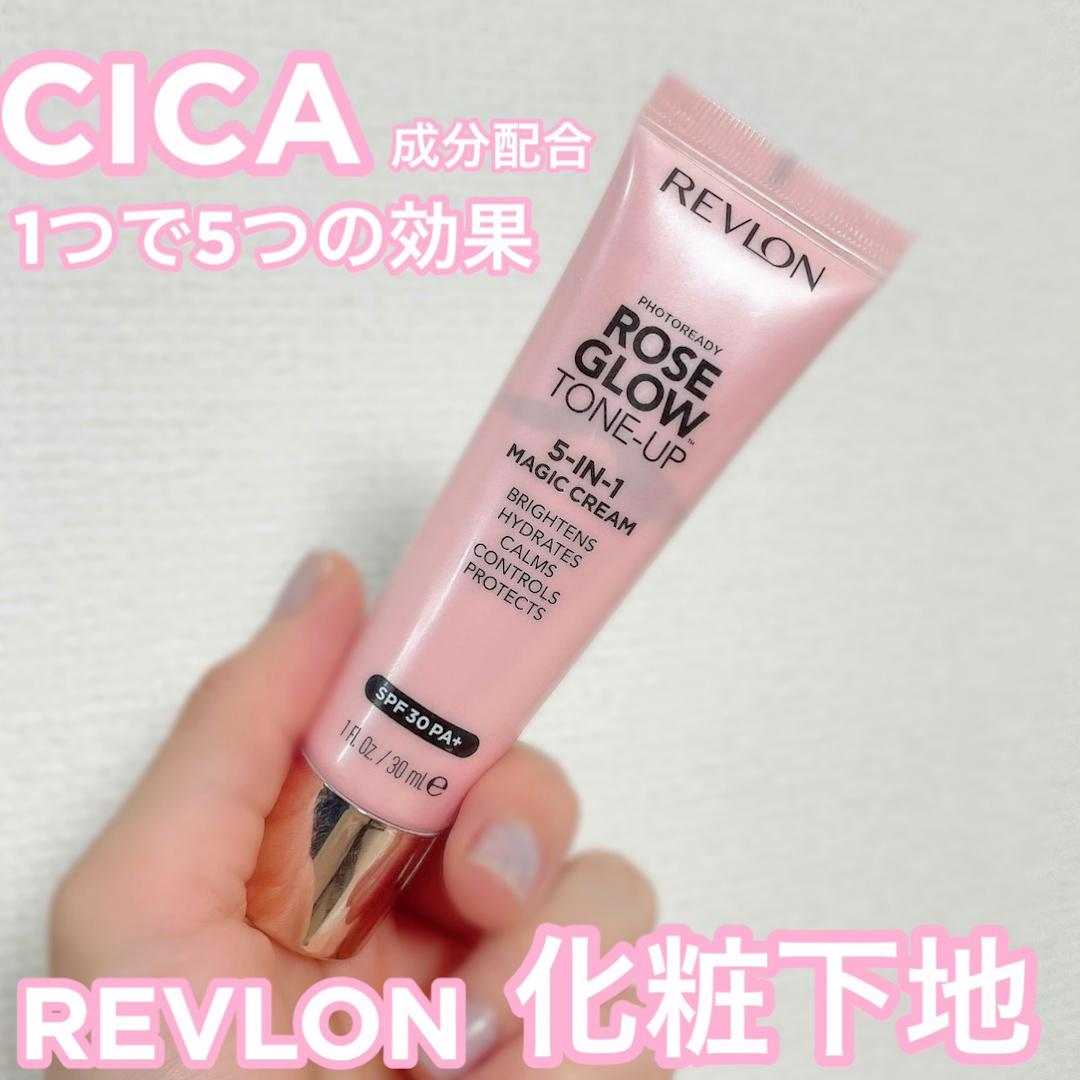 5つの役割♡REVLON"CICA"成分配合化粧下地が凄い‼︎