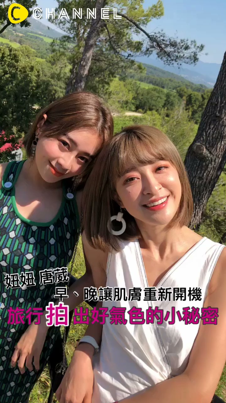 唐葳和妞妞都這樣按！肌膚跟她們一樣漂亮