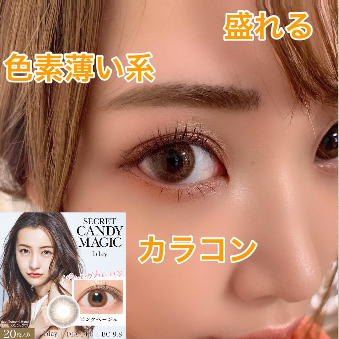 色素薄い系盛れるカラコン♡