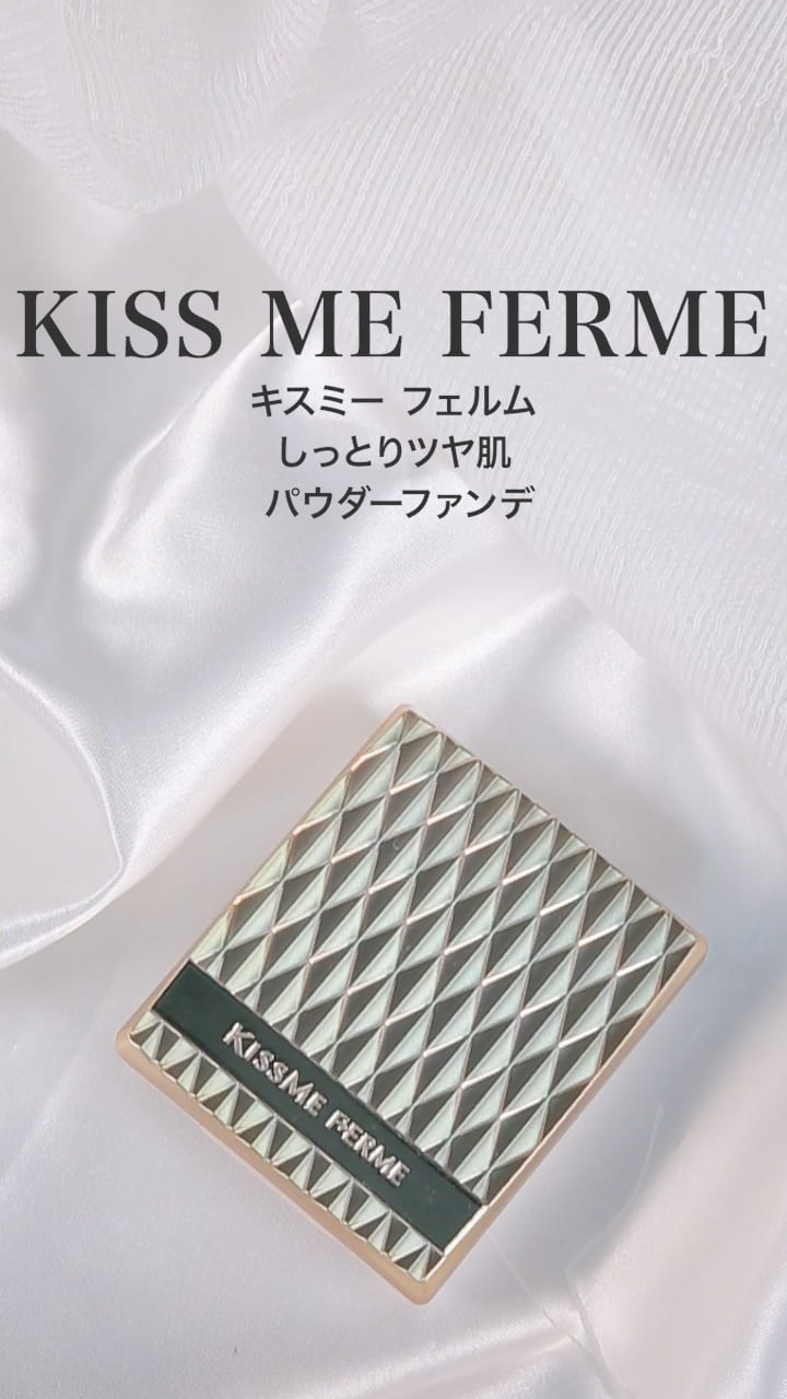 【キスミー】なめらかフィット♡パウダーファンデ