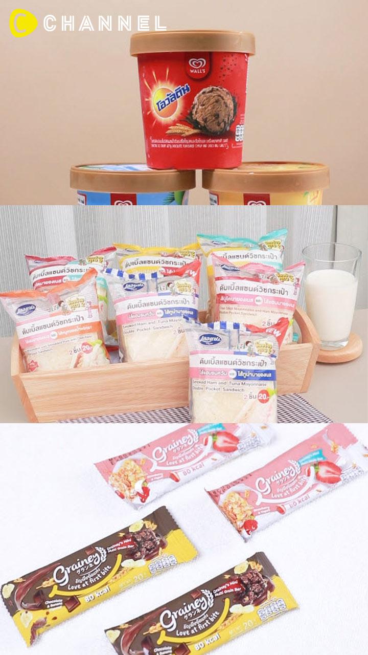 ของว่างทานแก้ง่วง