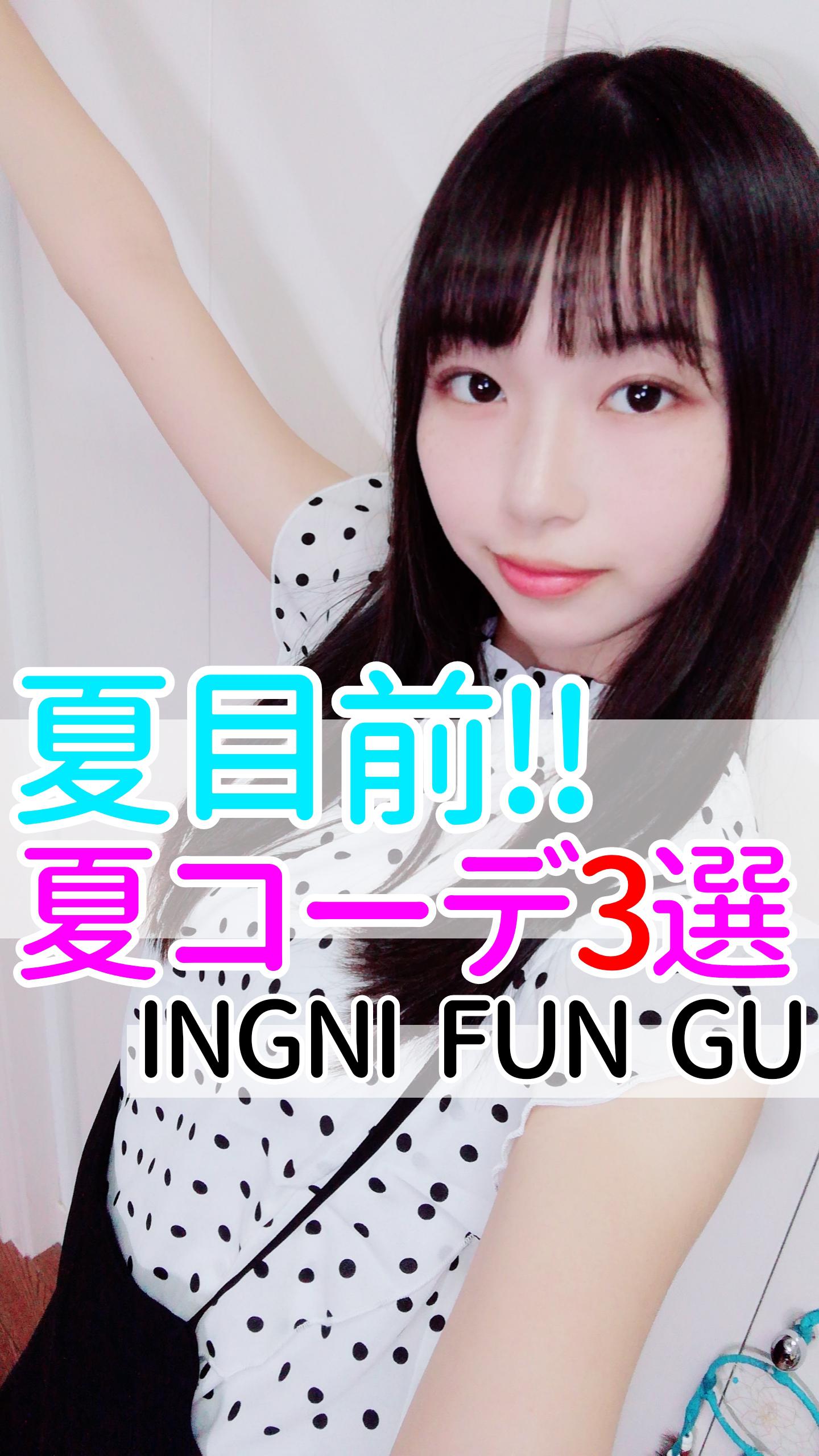 プチプラ夏コーデ紹介!!