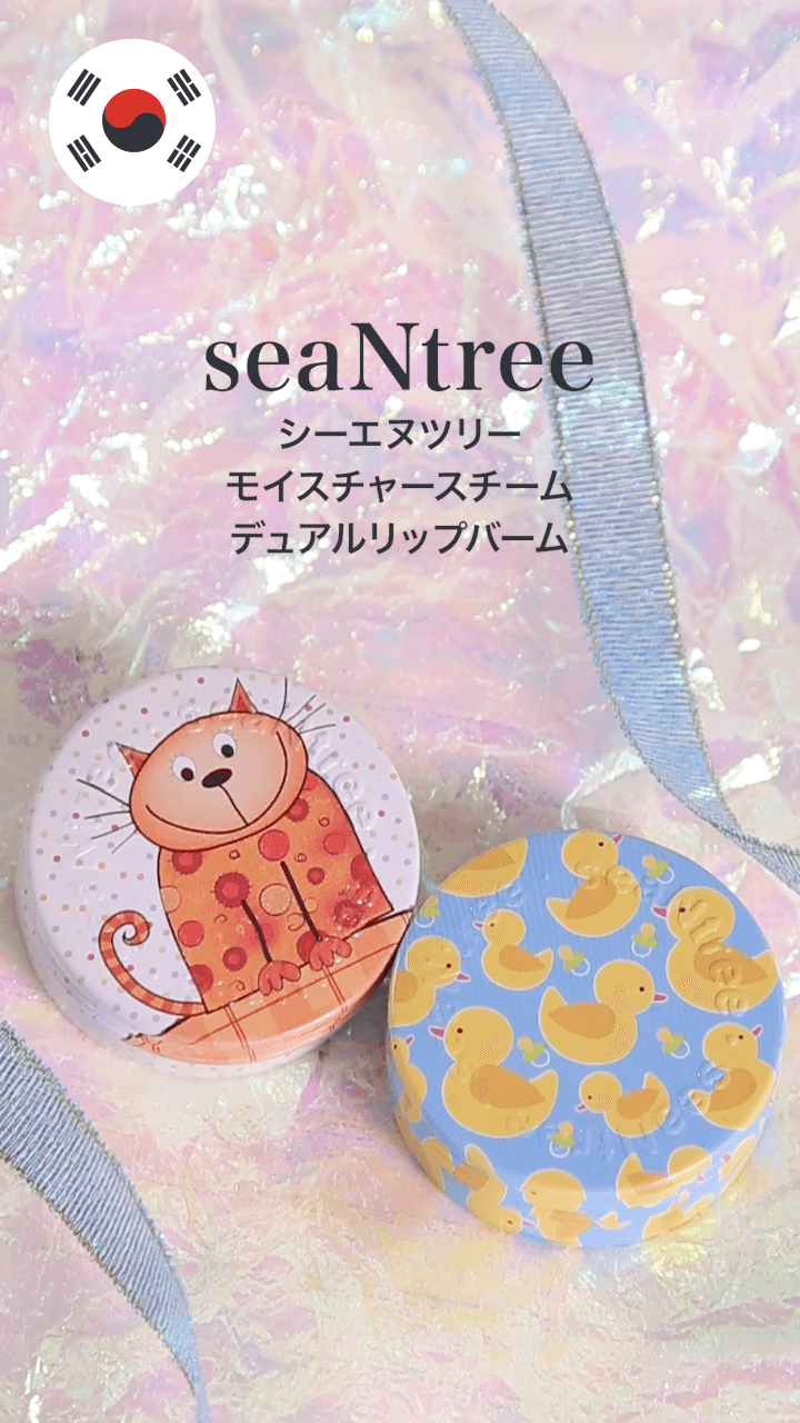 【シーエヌツリー】キュートで色づきナチュラル♡