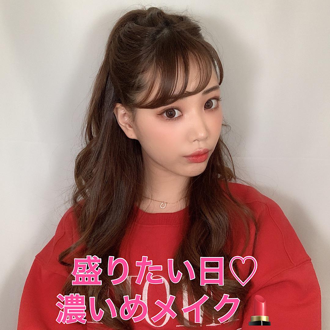 盛りたい日の濃いめメイク♡