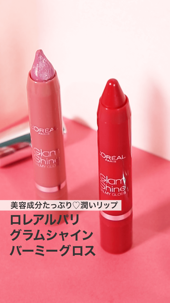 【ロレアルパリ】美容成分たっぷり♡潤いリップ