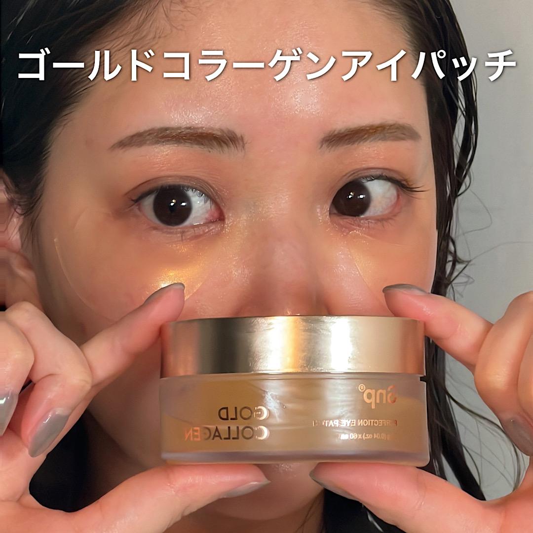 ゴールドコラーゲンアイパッチ