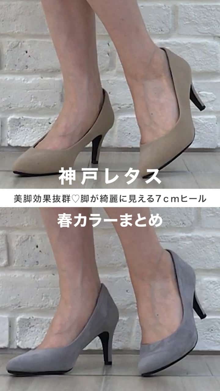 美脚効果抜群♡脚が綺麗に見える7ｃｍヒール〜春カラー〜