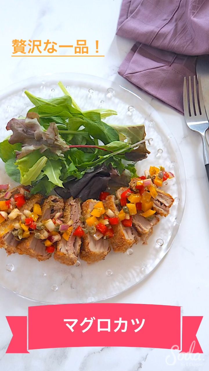 マグロカツ
