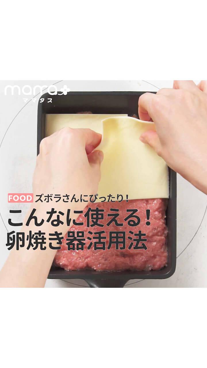 卵焼き フライパン ストア 活用