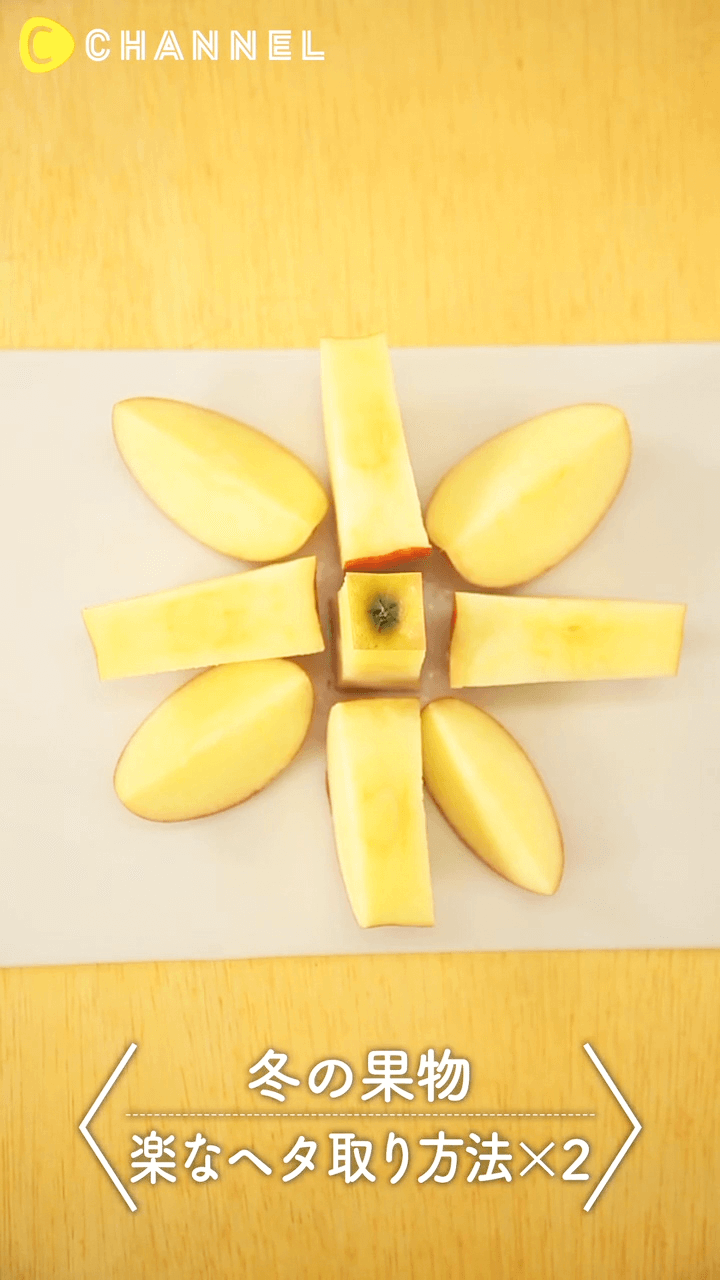 フルーツに使える裏技！りんごカットもいちごのヘタ取りも楽チン