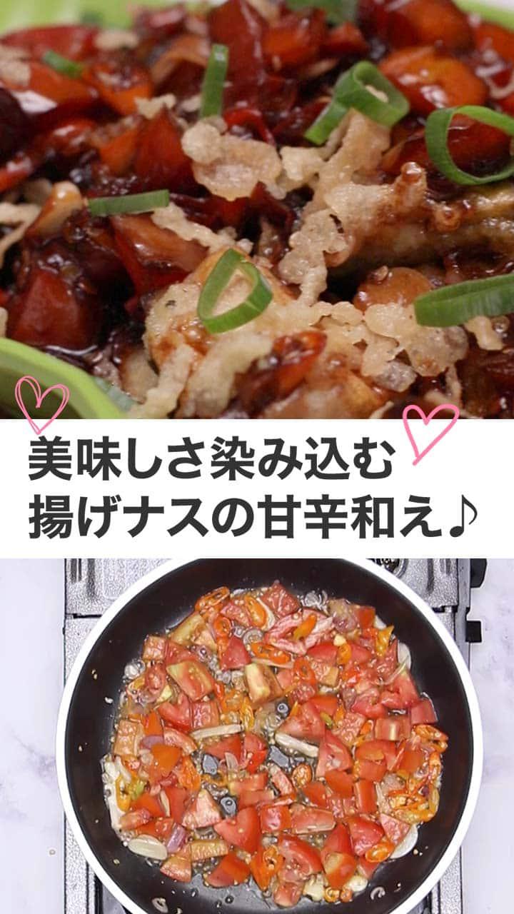 美味しさ染み込む揚げナスの甘辛和え♪