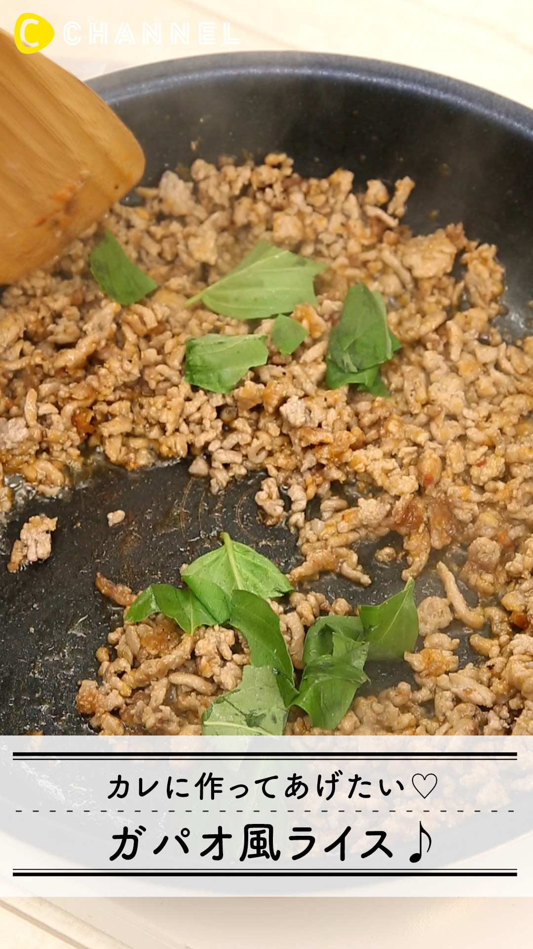 料理苦手女子必見！カレに作ってあげたい♡失敗なしのガパオ風ライス