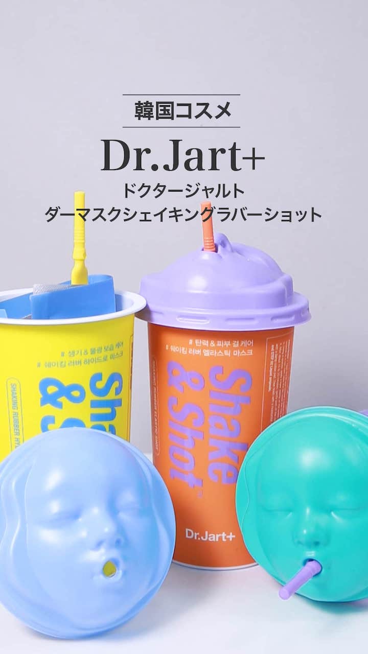 Dr Jart 韓国で話題 赤ちゃんのようなすべすべ肌に C Channel