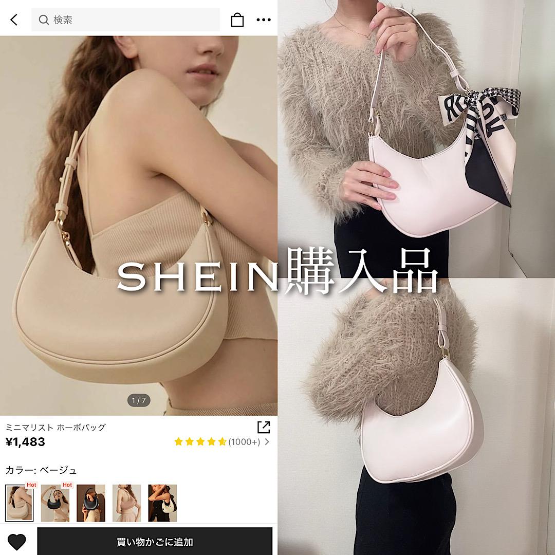 SHEIN購入品